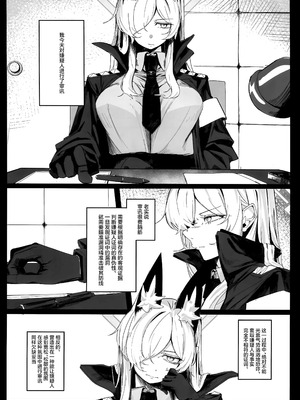 (C106) [グンユウカッキョ (グンプウ)] それでは、取調べを始めます。 (ブルーアーカイブ)｜那接下来、开始我们的审讯吧。 [欶澜汉化组]_06