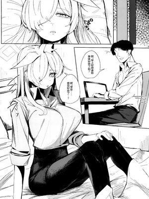 (C106) [グンユウカッキョ (グンプウ)] それでは、取調べを始めます。 (ブルーアーカイブ)｜那接下来、开始我们的审讯吧。 [欶澜汉化组]_08