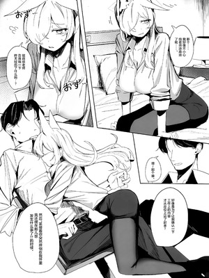 (C106) [グンユウカッキョ (グンプウ)] それでは、取調べを始めます。 (ブルーアーカイブ)｜那接下来、开始我们的审讯吧。 [欶澜汉化组]_09