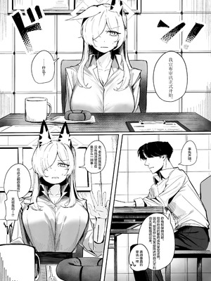 (C106) [グンユウカッキョ (グンプウ)] それでは、取調べを始めます。 (ブルーアーカイブ)｜那接下来、开始我们的审讯吧。 [欶澜汉化组]_11