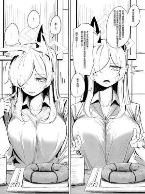 (C106) [グンユウカッキョ (グンプウ)] それでは、取調べを始めます。 (ブルーアーカイブ)｜那接下来、开始我们的审讯吧。 [欶澜汉化组]_13