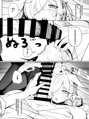 (C106) [グンユウカッキョ (グンプウ)] それでは、取調べを始めます。 (ブルーアーカイブ)｜那接下来、开始我们的审讯吧。 [欶澜汉化组]_20