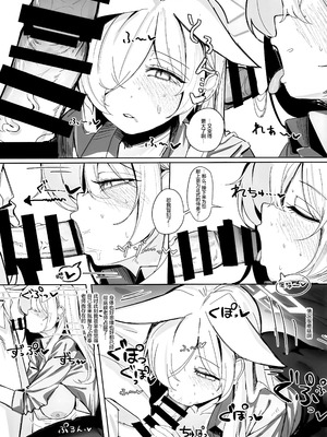 (C106) [グンユウカッキョ (グンプウ)] それでは、取調べを始めます。 (ブルーアーカイブ)｜那接下来、开始我们的审讯吧。 [欶澜汉化组]_23