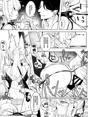 (C106) [グンユウカッキョ (グンプウ)] それでは、取調べを始めます。 (ブルーアーカイブ)｜那接下来、开始我们的审讯吧。 [欶澜汉化组]_27