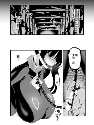 (C106) [乙女気分 (三色網戸。)] 対魔生徒会長サオリ (オリジナル) [DL版] [中国翻訳]_21