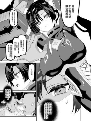 (C106) [乙女気分 (三色網戸。)] 対魔生徒会長サオリ (オリジナル) [DL版] [中国翻訳]_25