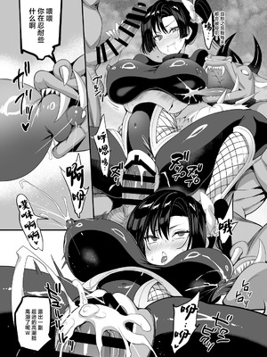 (C106) [乙女気分 (三色網戸。)] 対魔生徒会長サオリ (オリジナル) [DL版] [中国翻訳]_29