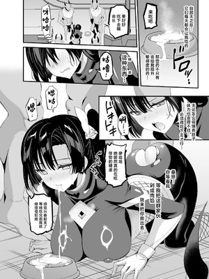 (C106) [乙女気分 (三色網戸。)] 対魔生徒会長サオリ (オリジナル) [DL版] [中国翻訳]_30