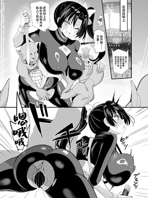 (C106) [乙女気分 (三色網戸。)] 対魔生徒会長サオリ (オリジナル) [DL版] [中国翻訳]_31