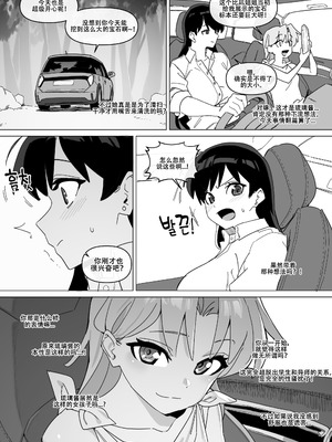 LUXsumildo·琉璃の母犬！（琉璃的宝石同人H·LC整合汉化组）_06