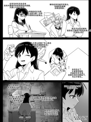 LUXsumildo·琉璃の母犬！（琉璃的宝石同人H·LC整合汉化组）_08