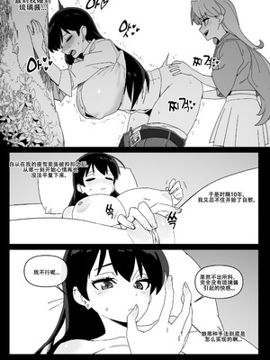 LUXsumildo·琉璃の母犬！（琉璃的宝石同人H·LC整合汉化组）_09