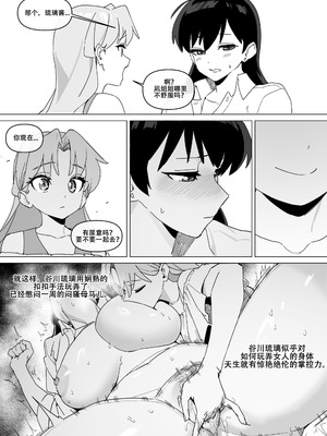 LUXsumildo·琉璃の母犬！（琉璃的宝石同人H·LC整合汉化组）_11