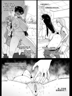 LUXsumildo·琉璃の母犬！（琉璃的宝石同人H·LC整合汉化组）_12