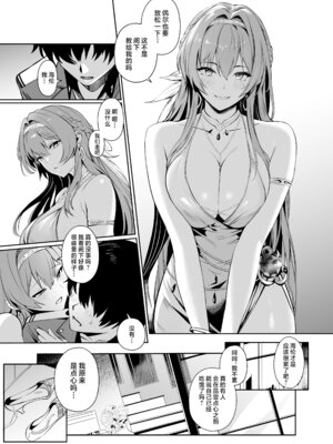 [Noir Complex (NR)] ヘルムと面談する (勝利の女神：NIKKE)｜与海伦一起面谈 [欶澜汉化组] [DL版]_05