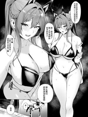 [Noir Complex (NR)] ヘルムと面談する (勝利の女神：NIKKE)｜与海伦一起面谈 [欶澜汉化组] [DL版]_11