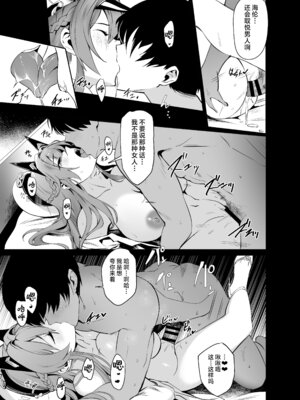 [Noir Complex (NR)] ヘルムと面談する (勝利の女神：NIKKE)｜与海伦一起面谈 [欶澜汉化组] [DL版]_19