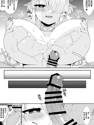 [さぶ～☆] シトリスの蟲惑魔がたくさん食べる話 (遊☆戯☆王 OCG) [中国翻訳]_5