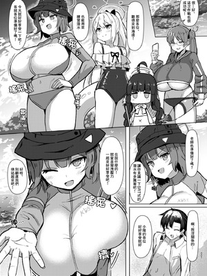 [しろいファミコン (ふぁこみん)] サキ駆けラビット (ブルーアーカイブ)｜小咲突入rabbit [中国翻訳] [DL版]_02