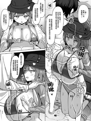 [しろいファミコン (ふぁこみん)] サキ駆けラビット (ブルーアーカイブ)｜小咲突入rabbit [中国翻訳] [DL版]_05