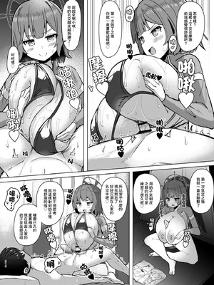 [しろいファミコン (ふぁこみん)] サキ駆けラビット (ブルーアーカイブ)｜小咲突入rabbit [中国翻訳] [DL版]_17