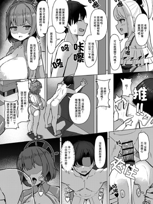 [しろいファミコン (ふぁこみん)] サキ駆けラビット (ブルーアーカイブ)｜小咲突入rabbit [中国翻訳] [DL版]_20