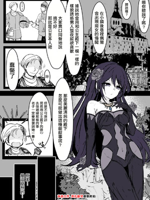 [はとめ] フリアエの夜遊び (信者ゼロの女神サマと始める異世界攻略) [中国翻訳]