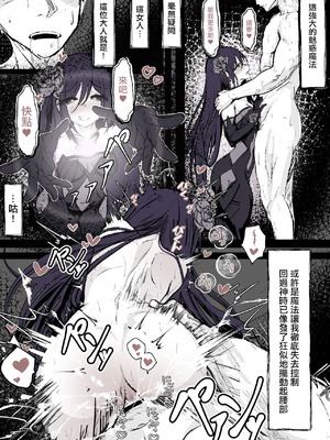 [はとめ] フリアエの夜遊び (信者ゼロの女神サマと始める異世界攻略) [中国翻訳]_4