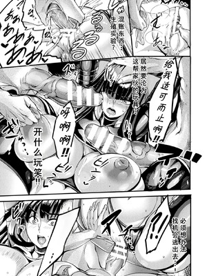 [れむ] メス豚実験室 工作員サラヤの凌辱記録 + AFTER (戦乙女とラビットホール ～快楽の凌辱記録～) [廉价汉化组] [DL版]_12