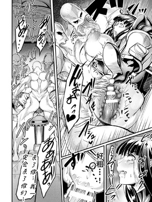 [れむ] メス豚実験室 工作員サラヤの凌辱記録 + AFTER (戦乙女とラビットホール ～快楽の凌辱記録～) [廉价汉化组] [DL版]_13