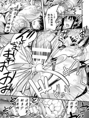 [れむ] メス豚実験室 工作員サラヤの凌辱記録 + AFTER (戦乙女とラビットホール ～快楽の凌辱記録～) [廉价汉化组] [DL版]_16