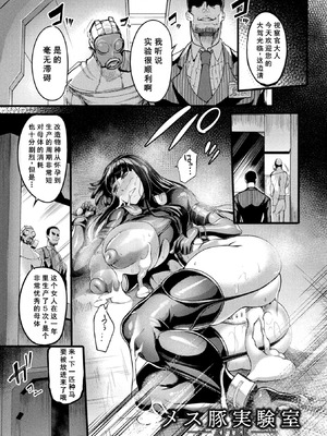 [れむ] メス豚実験室 工作員サラヤの凌辱記録 + AFTER (戦乙女とラビットホール ～快楽の凌辱記録～) [廉价汉化组] [DL版]_28