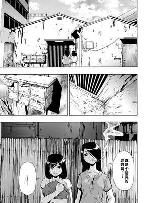 [オイスター] はきだめ 全9話 [中国翻訳]_007