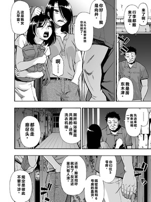 [オイスター] はきだめ 全9話 [中国翻訳]_008