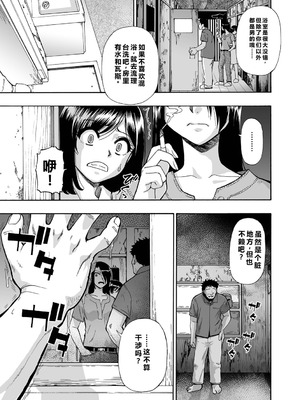 [オイスター] はきだめ 全9話 [中国翻訳]_009