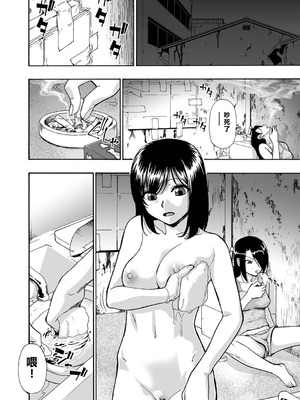 [オイスター] はきだめ 全9話 [中国翻訳]_012