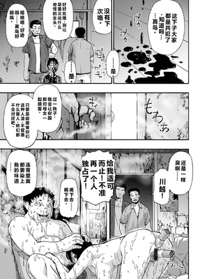 [オイスター] はきだめ 全9話 [中国翻訳]_041