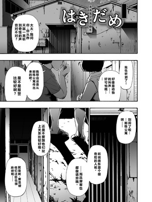 [オイスター] はきだめ 全9話 [中国翻訳]_043