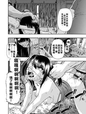 [オイスター] はきだめ 全9話 [中国翻訳]_044