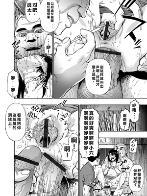 [オイスター] はきだめ 全9話 [中国翻訳]_046