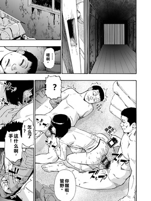 [オイスター] はきだめ 全9話 [中国翻訳]_047