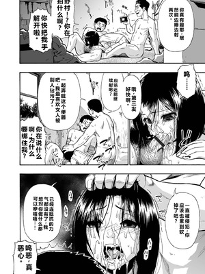 [オイスター] はきだめ 全9話 [中国翻訳]_048