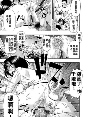 [オイスター] はきだめ 全9話 [中国翻訳]_049