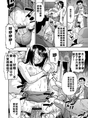 [オイスター] はきだめ 全9話 [中国翻訳]_054