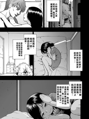 [オイスター] はきだめ 全9話 [中国翻訳]_065