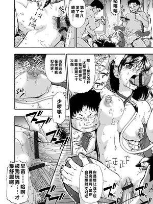 [オイスター] はきだめ 全9話 [中国翻訳]_068