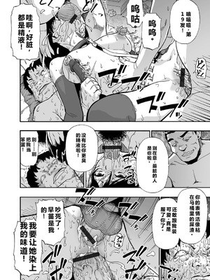 [オイスター] はきだめ 全9話 [中国翻訳]_070