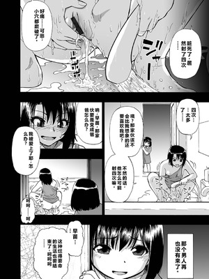 [オイスター] はきだめ 全9話 [中国翻訳]_074