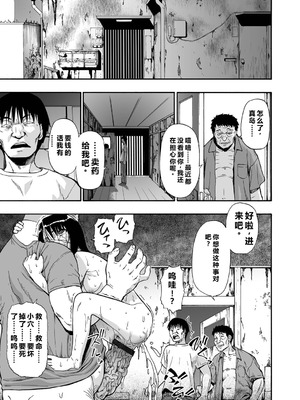 [オイスター] はきだめ 全9話 [中国翻訳]_075