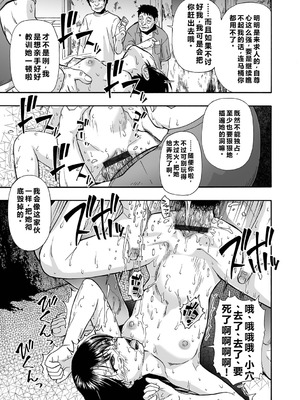 [オイスター] はきだめ 全9話 [中国翻訳]_077